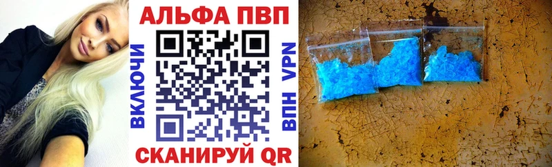 как найти наркотики  Калачинск  APVP Соль 
