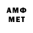 Амфетамин 98% Tekzocrash R