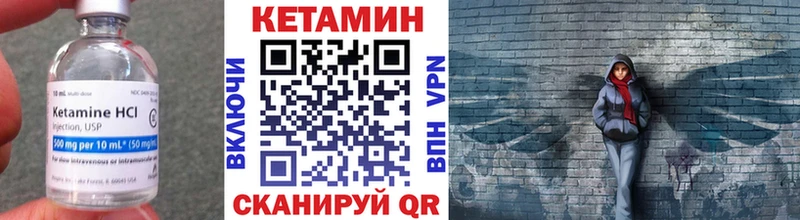 КЕТАМИН VHQ  Калачинск 