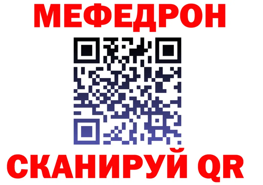 МЕФ VHQ tor мориарти KRAKEN Калачинск