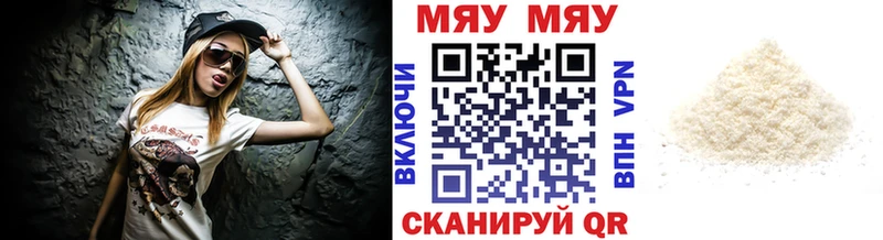 Меф мяу мяу кристаллы Калачинск