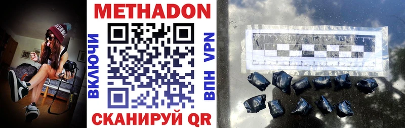 МЕТАДОН methadone  Калачинск 